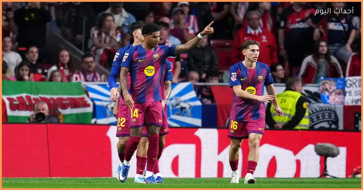 قائمة برشلونة لمواجهة أتلتيكو مدريد في دوري أبطال أوروبا