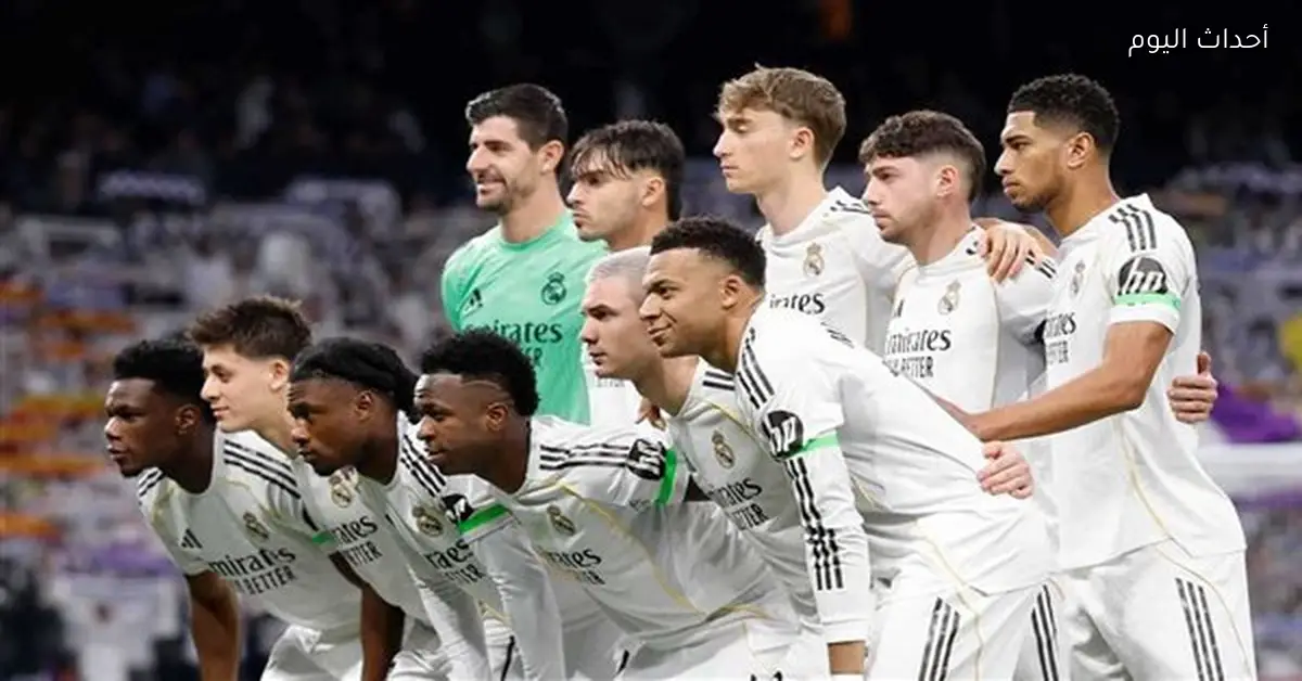 قائمة ريال مدريد لمباراة بايرن ميونخ في دوري أبطال أوروبا