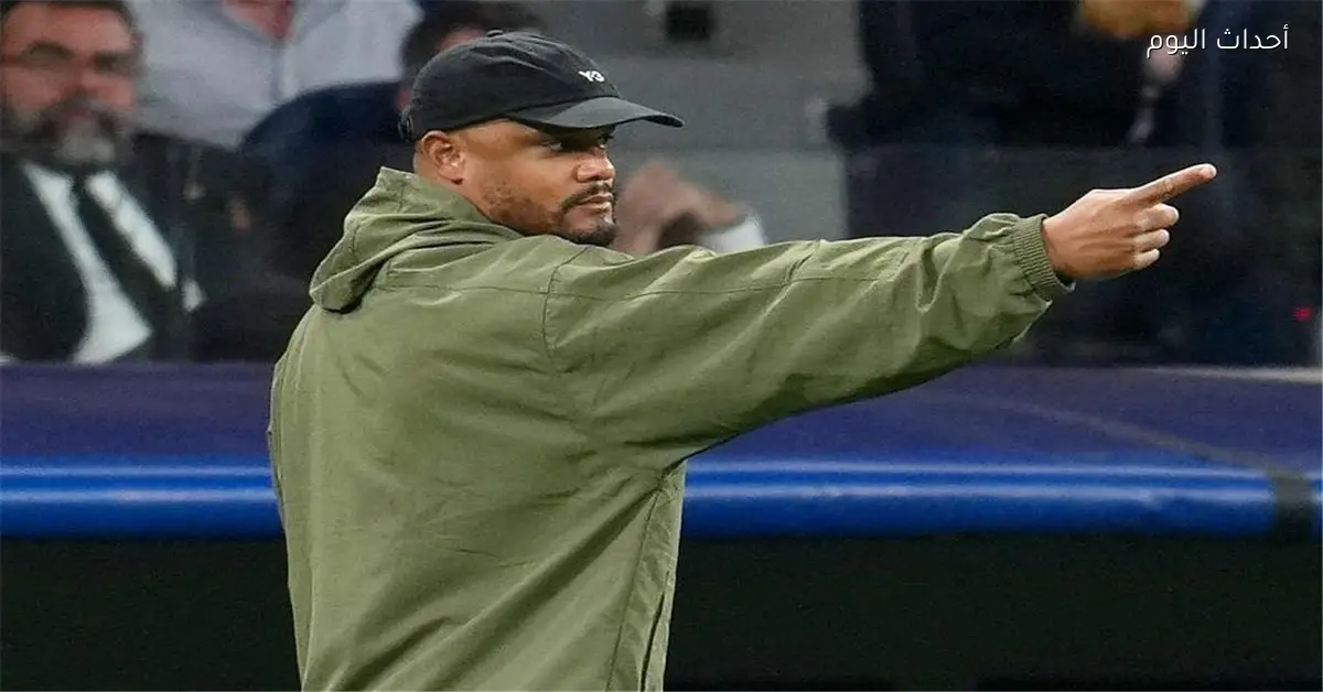 كومباني بعد ثنائية بايرن ميونخ أمام ريال مدريد علينا تكرار أداء لاعبنا للفوز بدوري الأبطال