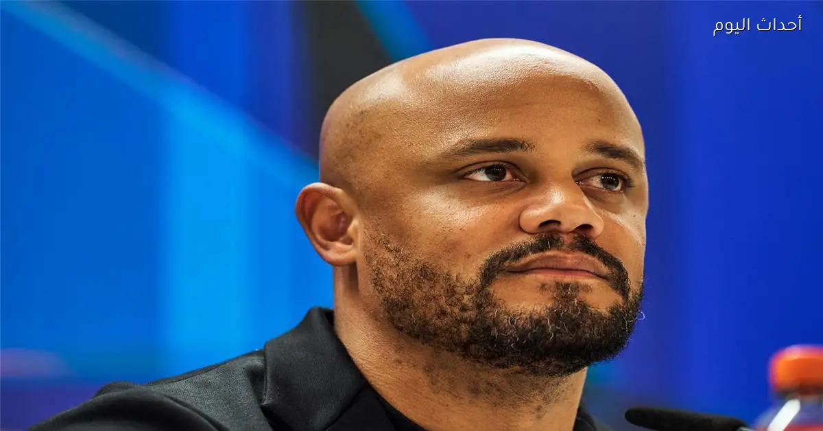 كومباني يؤكد عدم وجود خطة لمواجهة ريال مدريد ويشكر بايرن ميونخ على لاعبنا