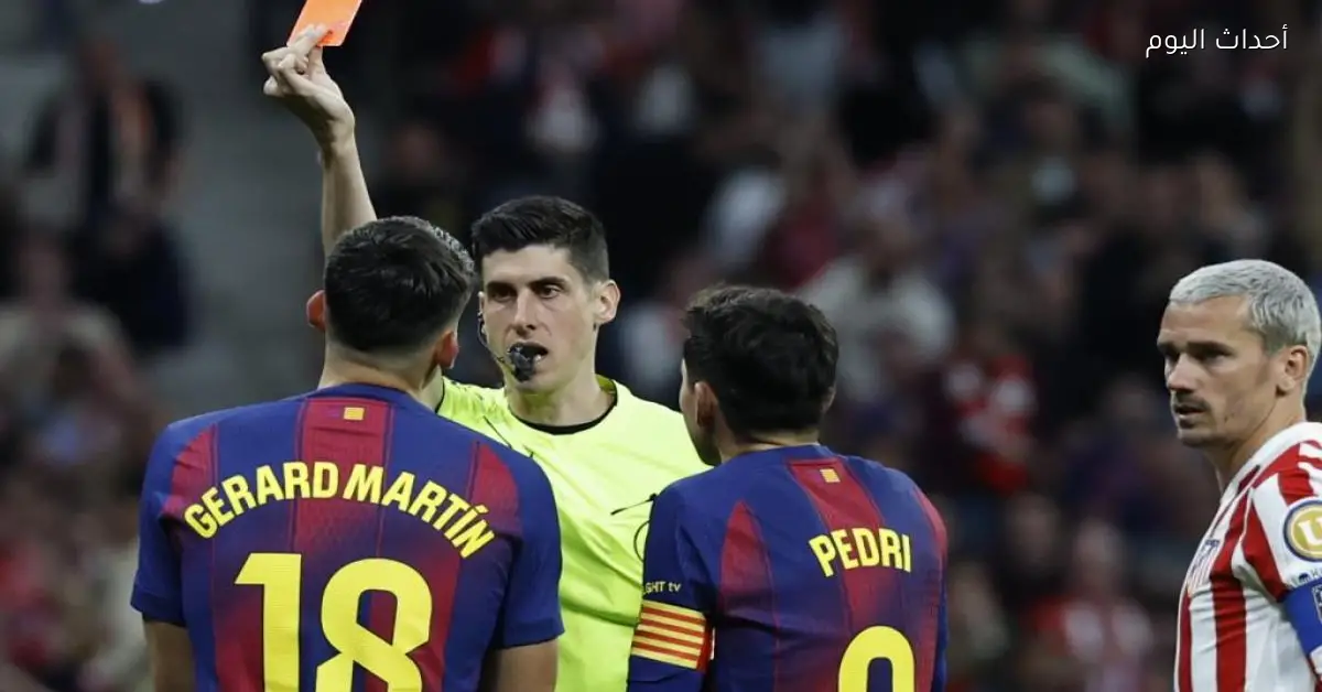 لاعب أتلتيكو مدريد يعلق على إلغاء طرد جيرارد مارتن لو كنت مكانه لطردت من الملعب