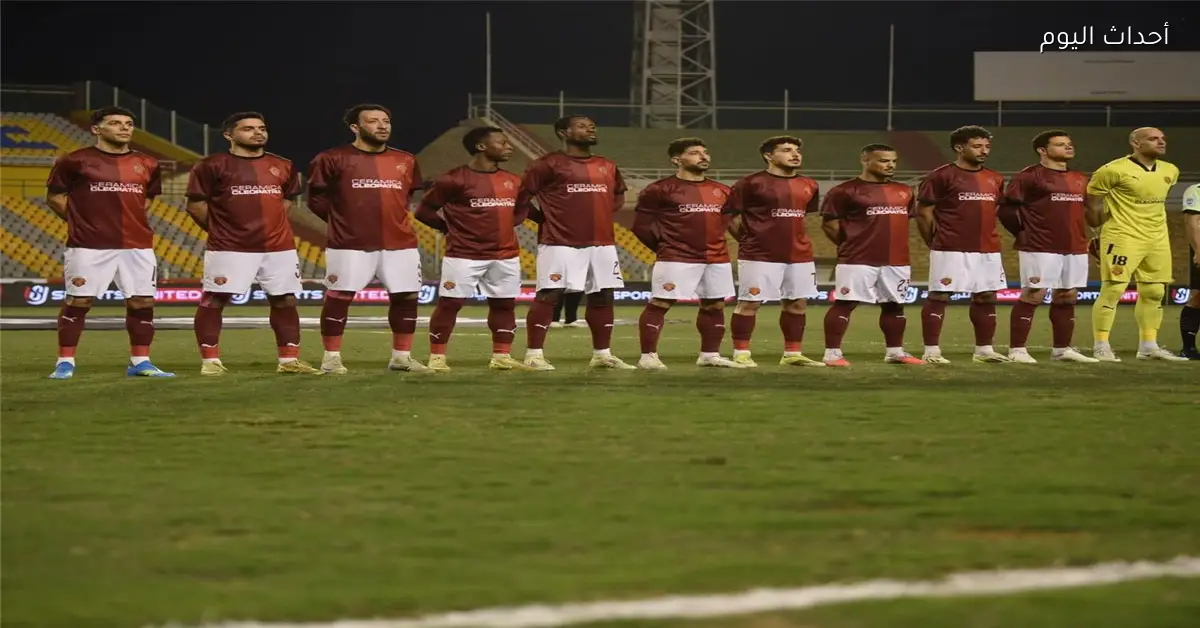 لاعب سيراميكا يتحدث عن لمسة اليد في مباراة الأهلي ويؤكد أنه تصرف بنية طيبة