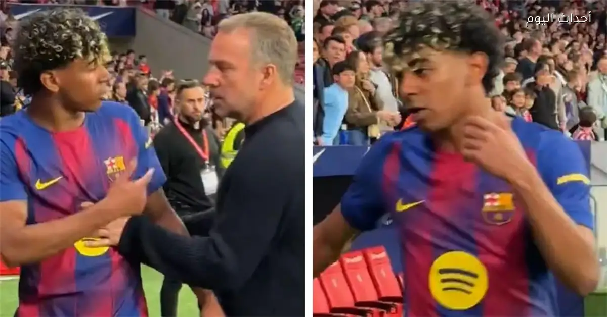 لامين يامال يعبّر عن غضبه في مباراة برشلونة وأتلتيكو مدريد حسب موندو