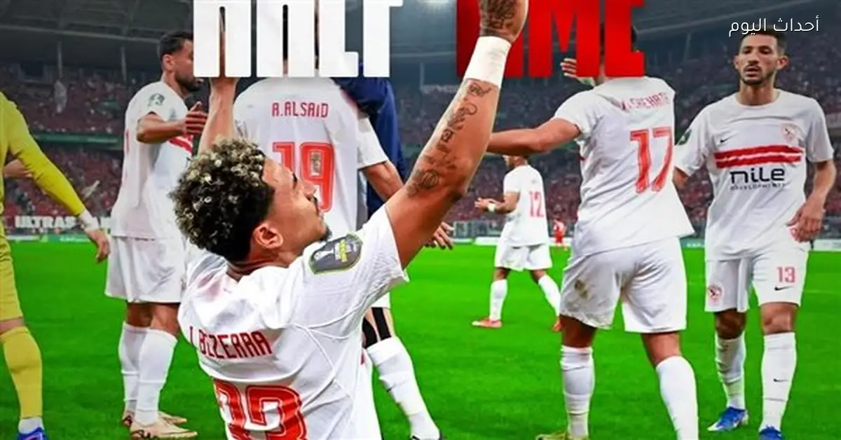 لجنة المنشطات تستدعي لاعبي الزمالك بعد انتصارهم على بلوزداد