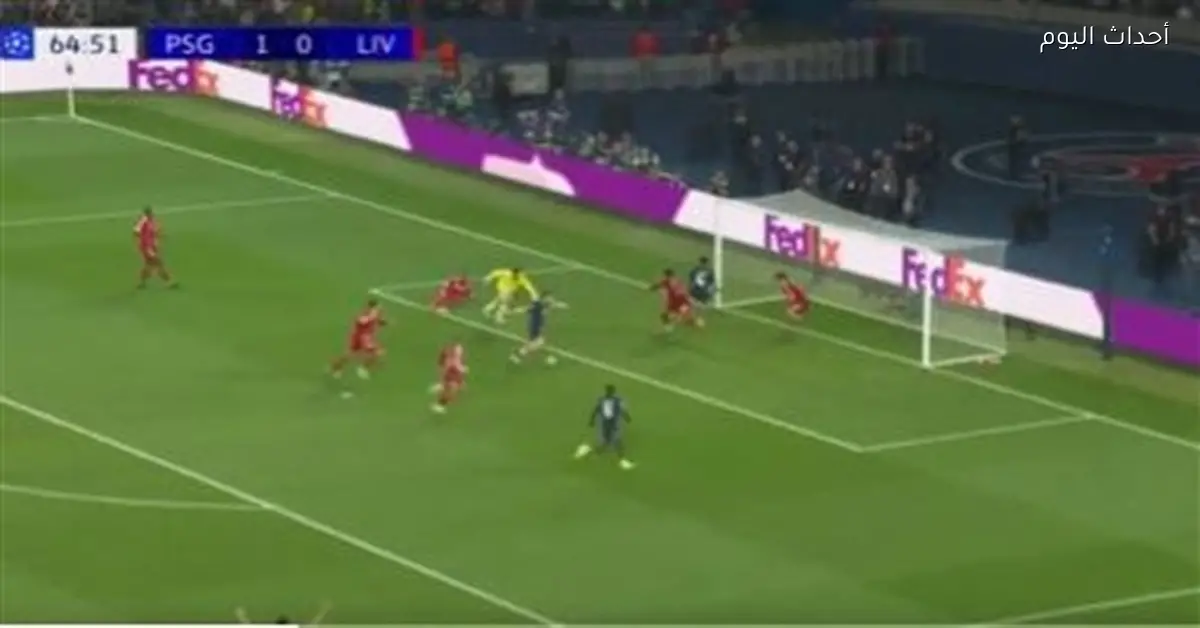 ليفربول يخسر أمام باريس سان جيرمان في الشوط الثاني بدوري الأبطال (0-2)