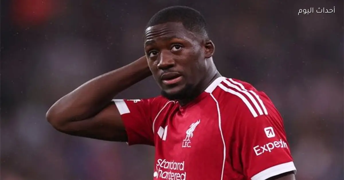 ليفربول يقترب من تجديد عقد كوناتي قبل نهاية الشهر