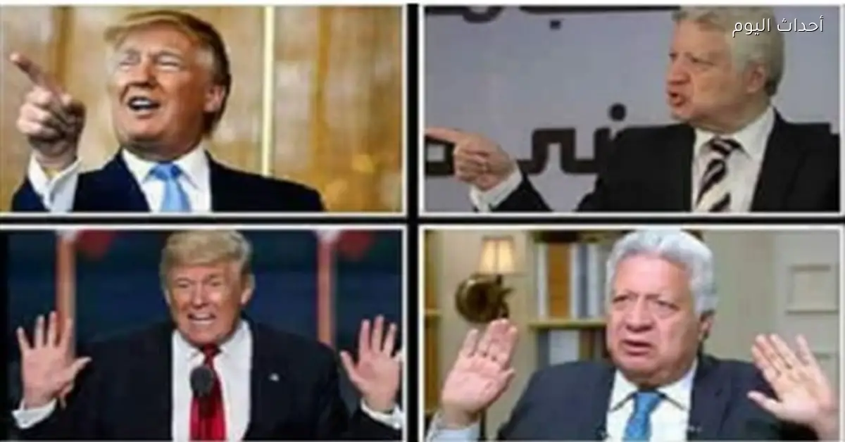 ماجد سامي: مرتضى منصور يشبه ترامب في الشخصية