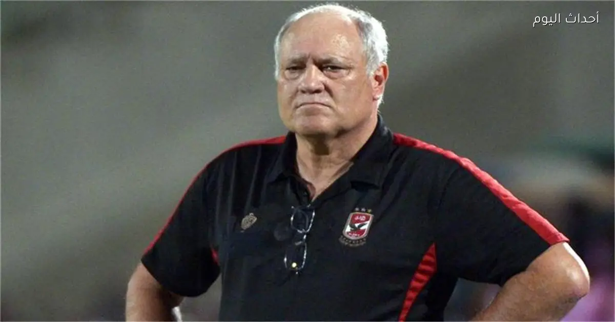 مارتن يول يؤكد حسام غالي كان ذراعه في الأهلي قائد موهوب للغاية