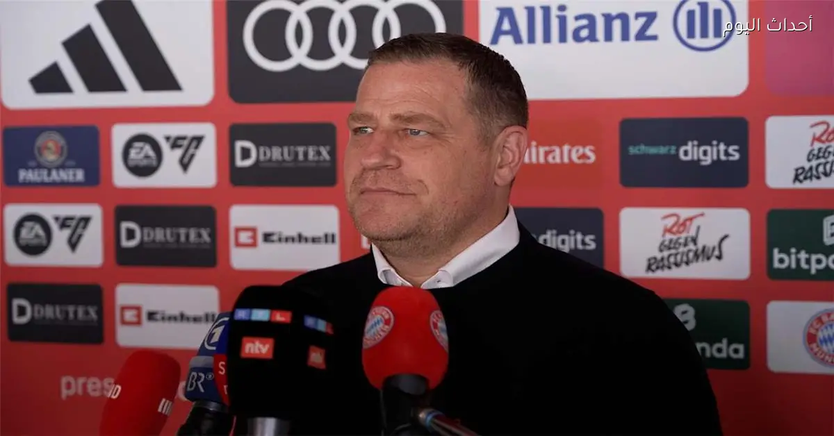 ماكس إيبرل يؤكد موقف هاري كين من التشكيلة الأساسية أمام ريال مدريد