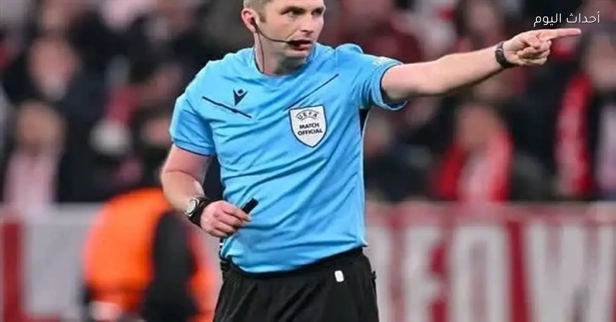 مايكل أوليفر يدير قمة ريال مدريد وبايرن ميونخ في دوري الأبطال