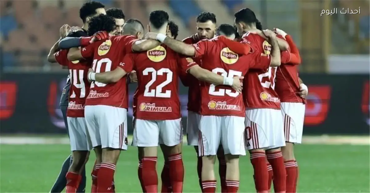مباريات الأهلي المقبلة في الدوري المصري بعد انتصاره على سموحة
