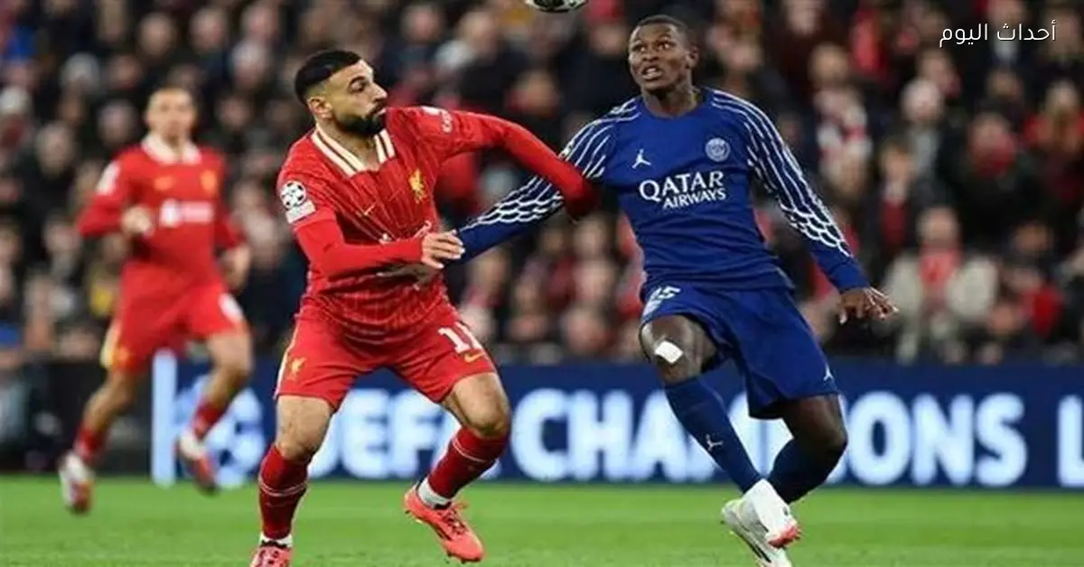 متساويان تاريخياً قبل مواجهة اليوم بين ليفربول وباريس سان جيرمان