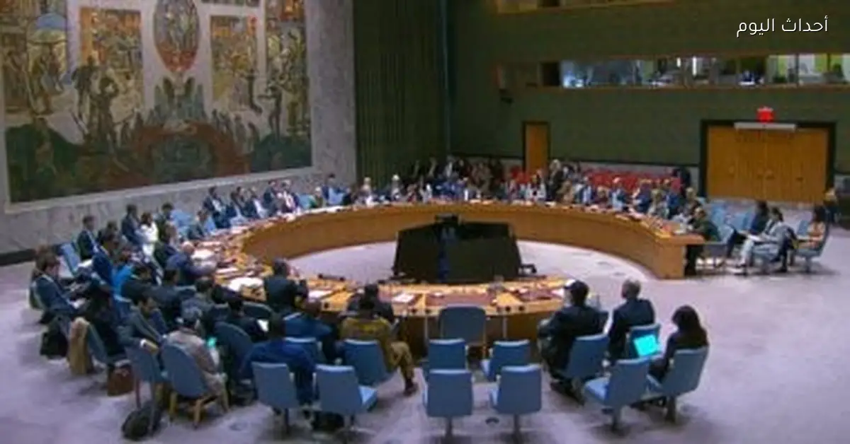 مجلس الأمن الدولي يصوت اليوم على قرار حول مضيق هرمز