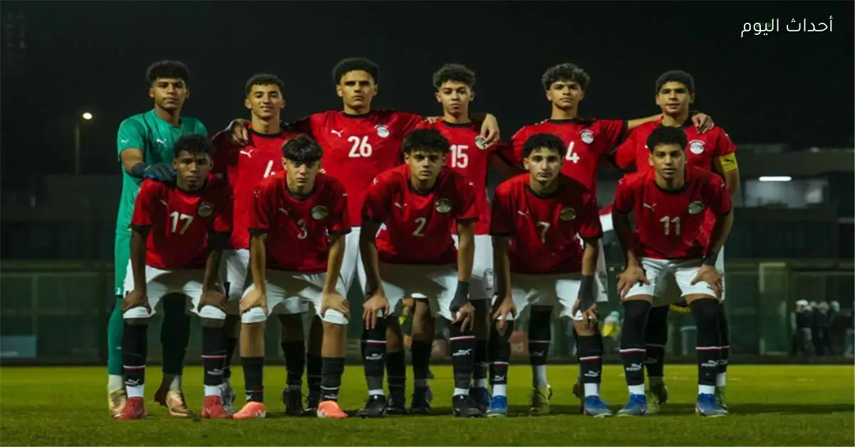 مجموعة منتخب مصر في كأس أمم إفريقيا للناشئين