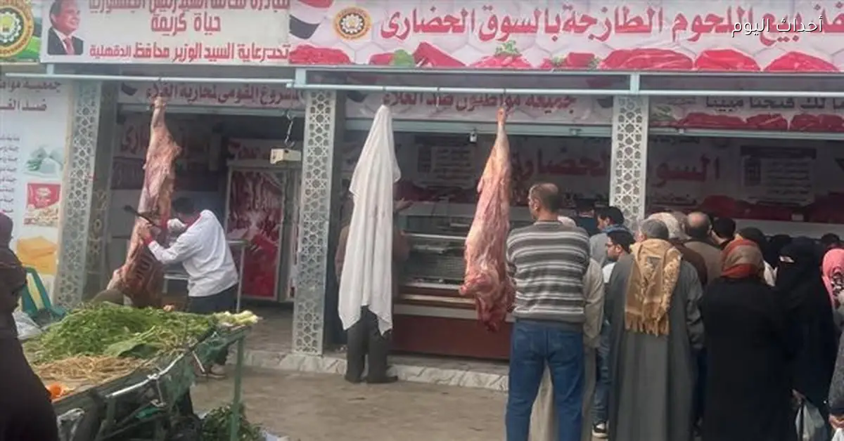 محافظ الدقهلية يعلن عن تخفيضات 20% على السلع الغذائية