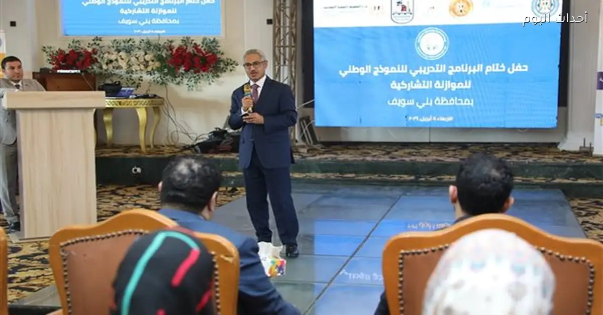 محافظ بني سويف يؤكد أهمية الشفافية في التنمية