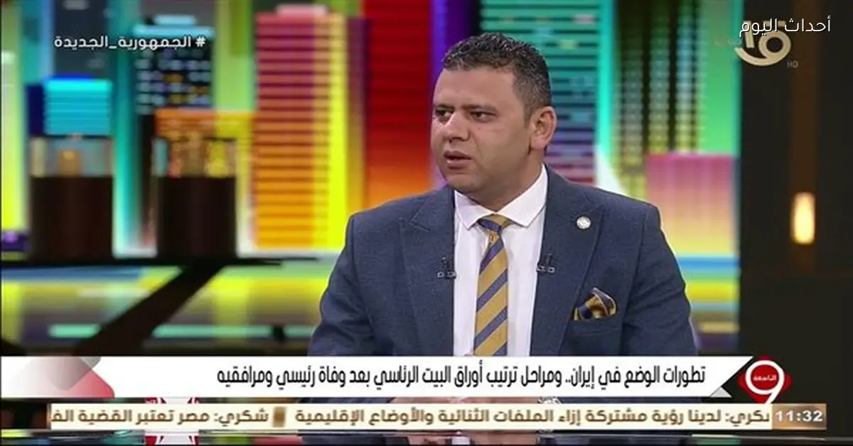 محلل سياسي: الحرب الإيرانية انتهت جزئيًا والنصر غير مؤكد