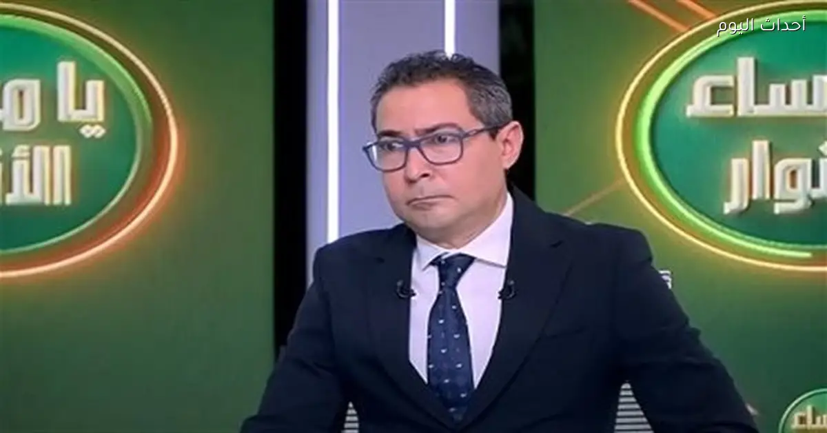 محمد بركات: المنافسة على الدوري بين 4 فرق والأهلي في المقدمة رغم الجدل التحكيمي