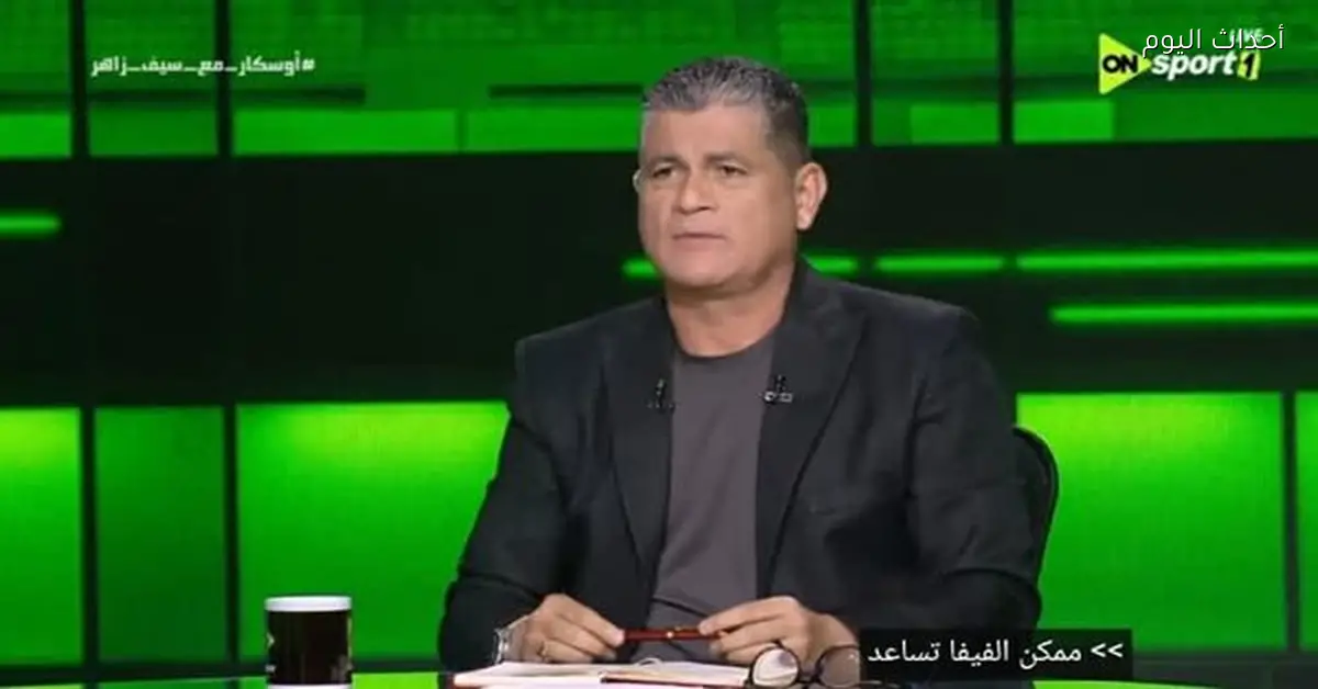 محمد شبانة ينتقد أوسكار رويز بسبب التحكيم المصري