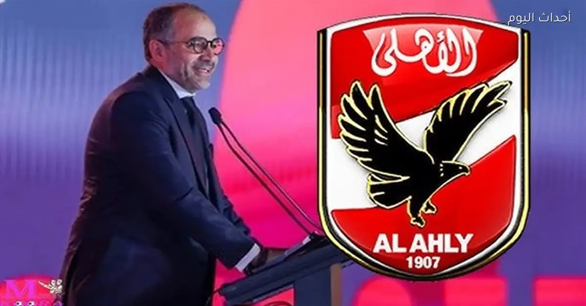 محمد كامل يؤكد للخطيب الالتزام ببرنامج استاد الأهلي في اجتماع مثمر