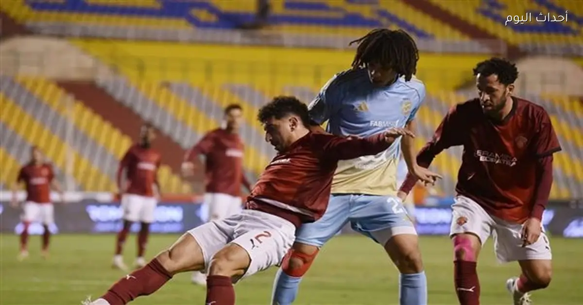 مدافع سيراميكا: الأهلي لم يستحق ركلة جزاء والكرة لمست بطني