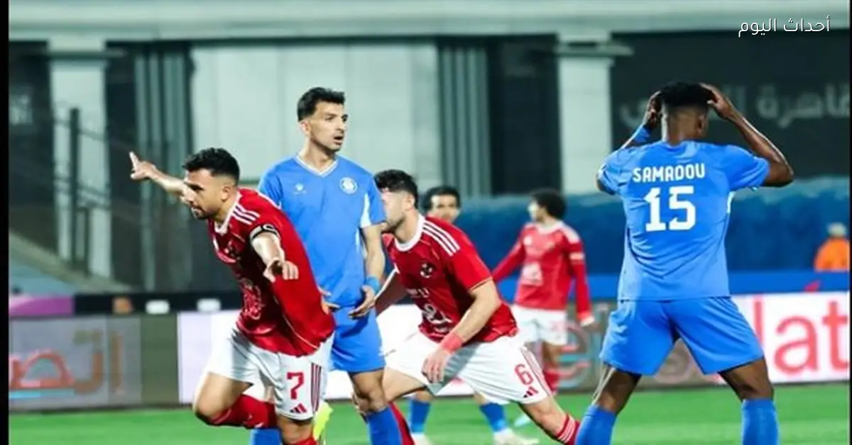 مدرب سموحة: ظلمنا أمام الأهلي وركلة جزاء واضحة