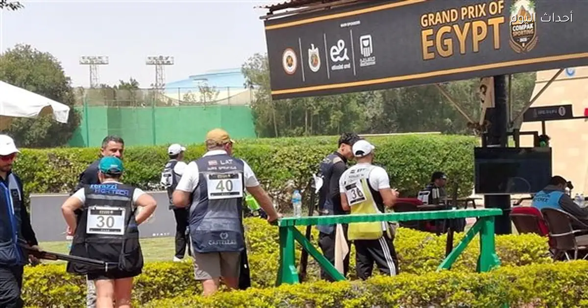 مصر تواصل تألقها في الرماية بتنظيم مميز يجذب الأنظار