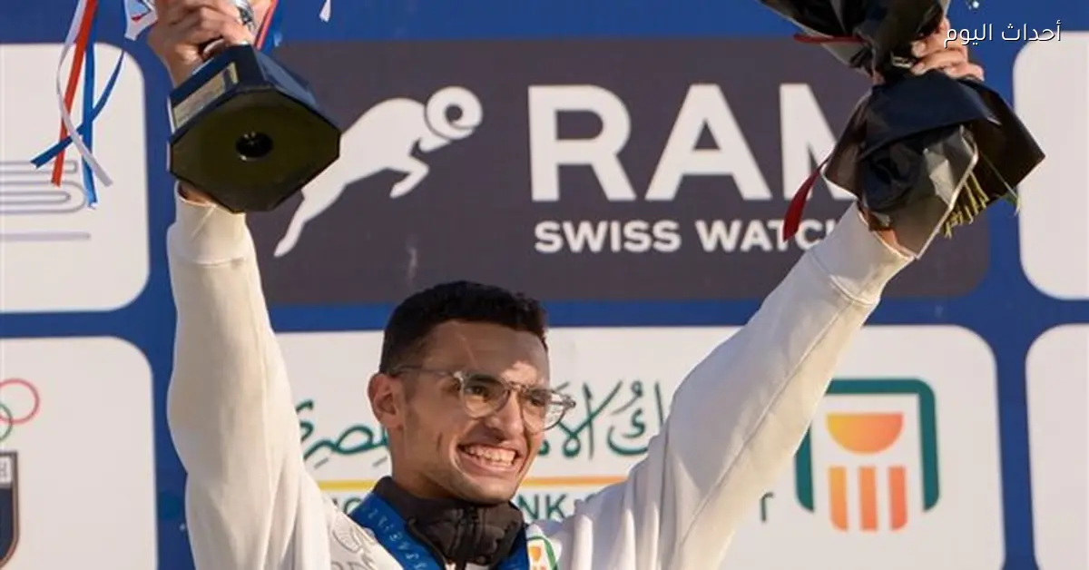 معتز وائل يتوج بذهبية كأس العالم للخماسي الحديث
