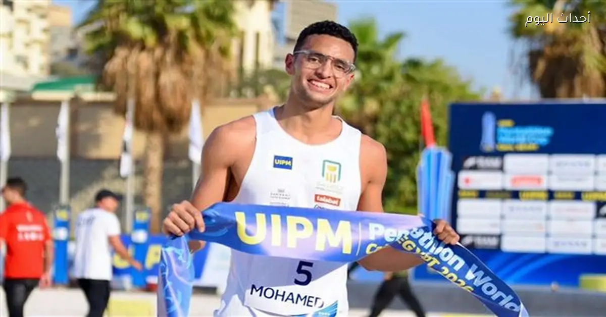 معتز وائل يحقق ذهبية كأس العالم للخماسي الحديث في القاهرة