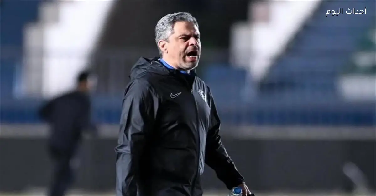 معتمد جمال يؤكد حزن بيزيرا بعد الخروج أمام شباب بلوزداد ولاعبي الزمالك بذلوا قصارى جهدهم