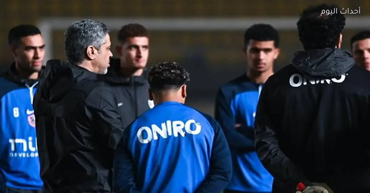 معتمد جمال يشجع لاعبي الزمالك قبل مباراة شباب بلوزداد