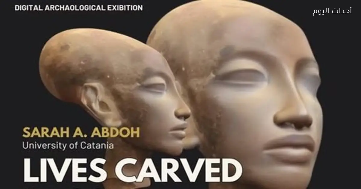 معرض في إيطاليا يستخدم الذكاء الاصطناعي لإحياء الحضارة المصرية