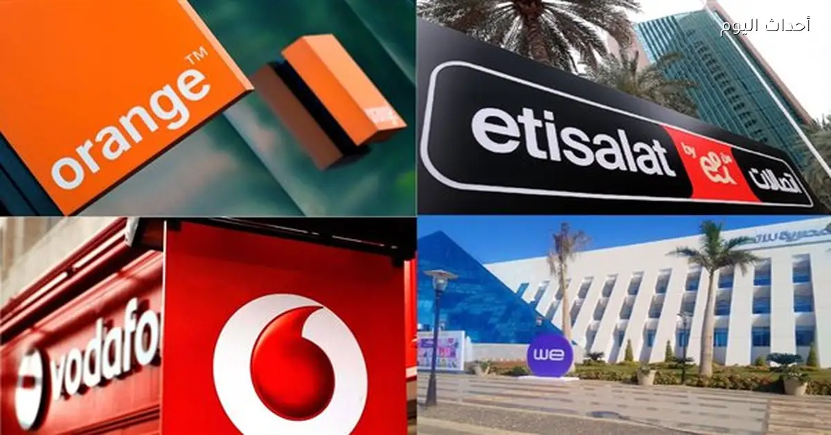 مكالمات دولية مجانية إلى لبنان من شركات الاتصالات في مصر