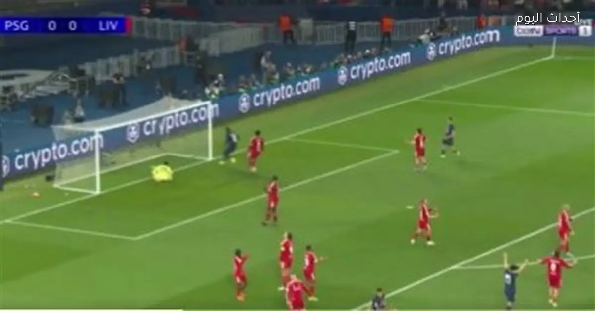 ملخص أهداف الشوط الأول لمباراة ليفربول وباريس سان جيرمان في دوري أبطال أوروبا