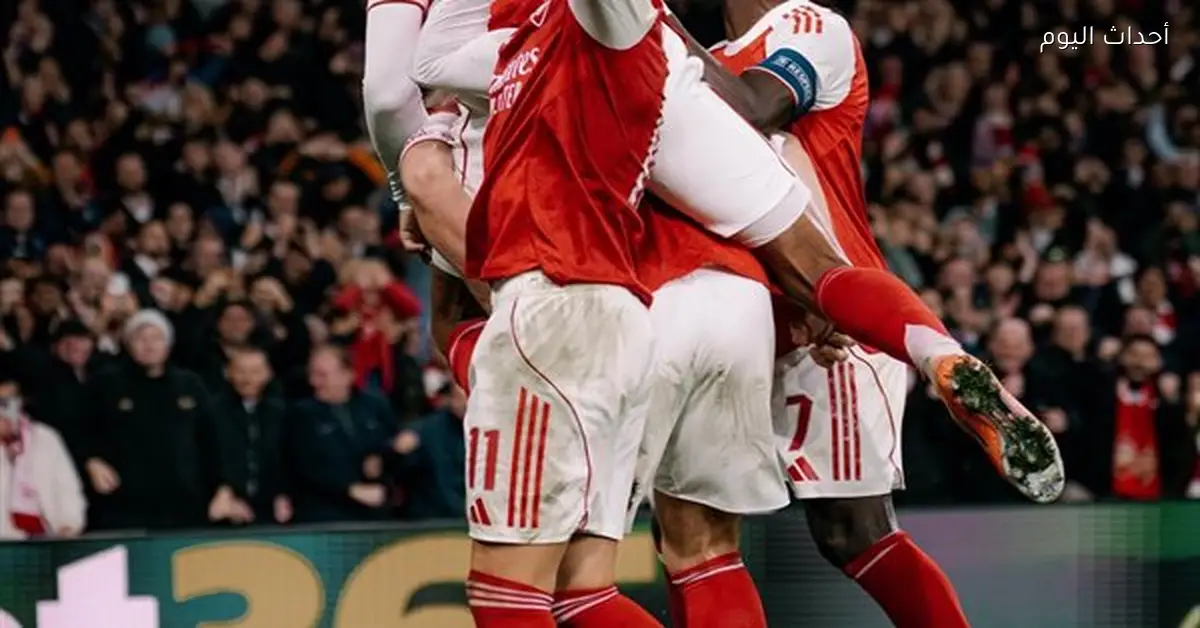 ملخص وأهداف الشوط الأول لمباراة آرسنال ضد لشبونة في دوري أبطال أوروبا 2025-26