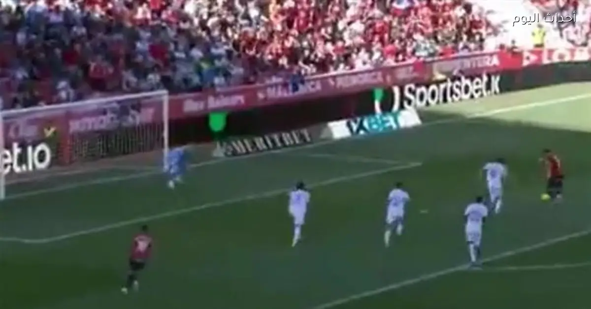 ملخص وأهداف مباراة ريال مدريد ومايوركا في الدوري الإسباني 2025-26