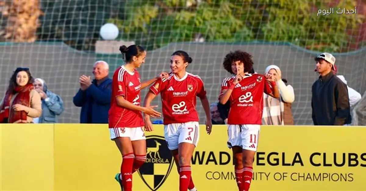 منافسات دوري الكرة النسائية تشمل الأهلي والزمالك