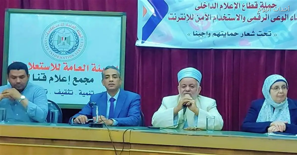 مناقشة تأثير مواقع التواصل الاجتماعي على القيم الأخلاقية في قنا