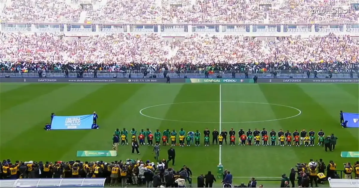 منتخب السنغال يتغلب على بيرو بهدفين في مباراة ودية استعدادًا لكأس العالم