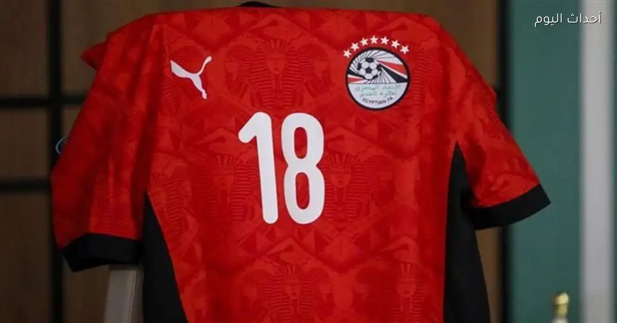 منتخب الناشئين المصري يواجه المغرب في تصفيات شمال أفريقيا بالزي التقليدي