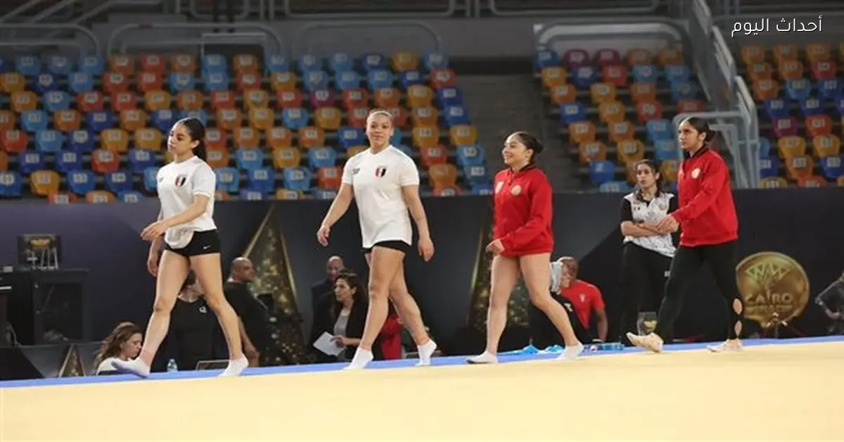 منتخب مصر يختتم تدريباته قبل كأس العالم للجمباز الفني في القاهرة 2026