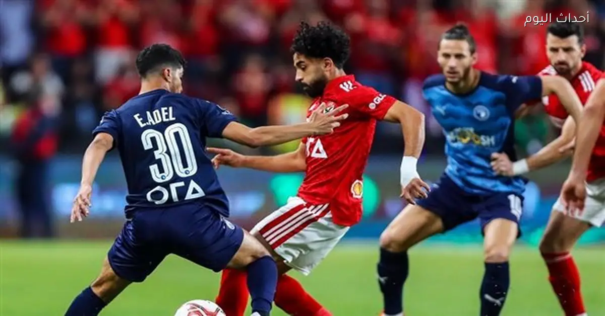موعد مباراة الأهلي وبيراميدز في الدوري المصري 2025-26 والقنوات الناقلة