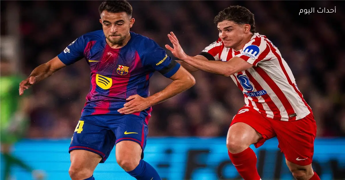 موعد مباراة برشلونة المقبلة بعد خسارته من أتلتيكو مدريد في دوري أبطال أوروبا