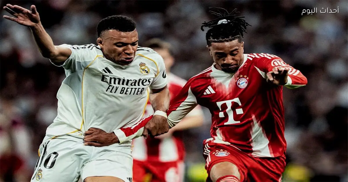 موعد مباراة ريال مدريد المقبلة بعد خسارته أمام بايرن ميونخ في دوري أبطال أوروبا