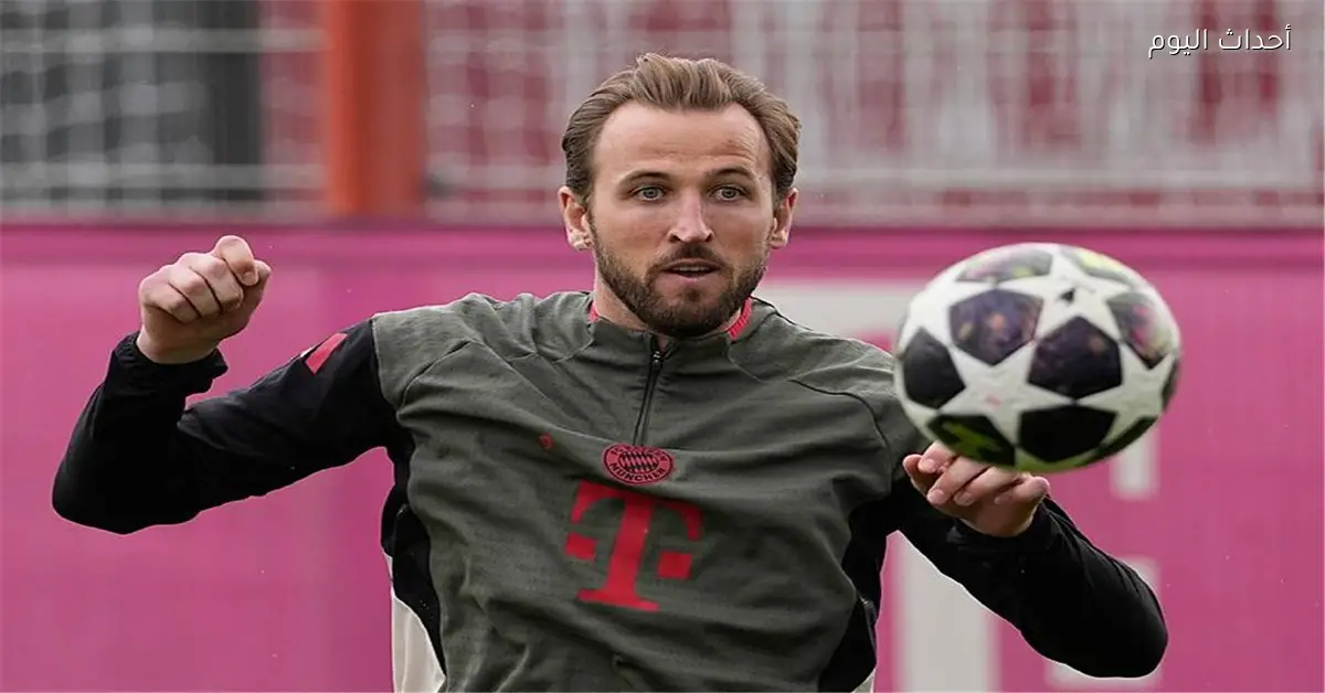 موقف هاري كين من مباراة بايرن ميونخ ضد ريال مدريد في دوري أبطال أوروبا