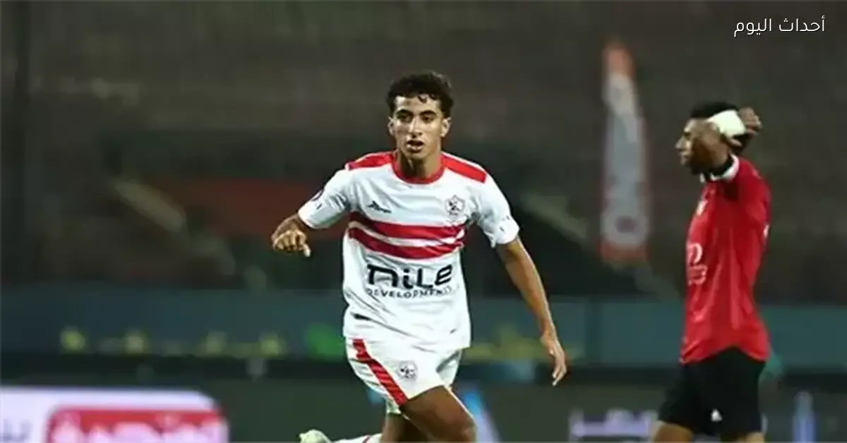 نجم الزمالك: نركز على الفوز بالكونفدرالية ولا نخاف من أي منافس