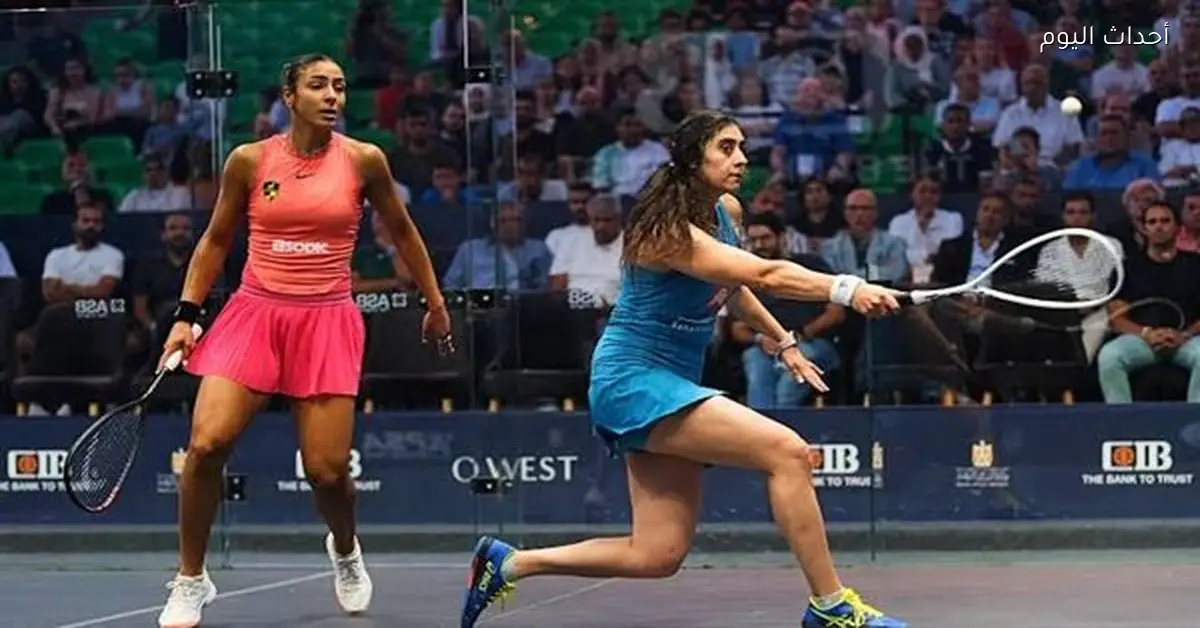 نهائي مصري بين هانيا الحمامي ونور الشربيني في بطولة أوبتاسيا للاسكواش