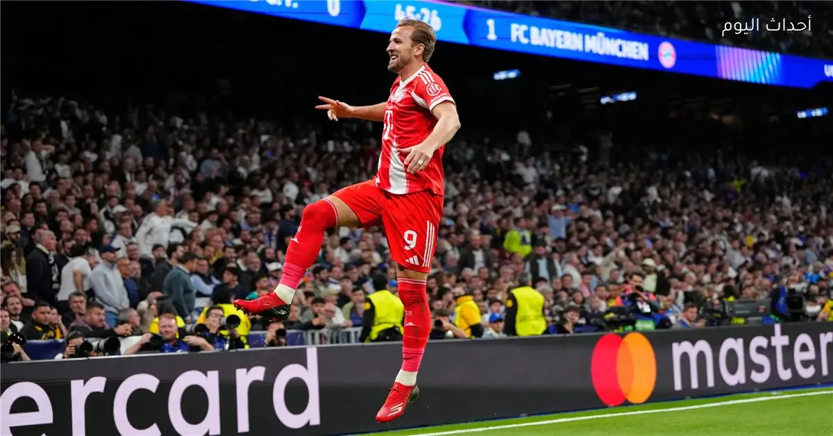 هاري كين بعد فوز بايرن ميونخ على ريال مدريد نحتاج لتكرار النجاح