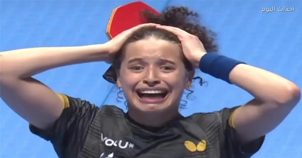 وداع مميز لجودة بعد مواجهة قوية مع المصنفة الأولى عالميًا في كأس العالم لتنس الطاولة