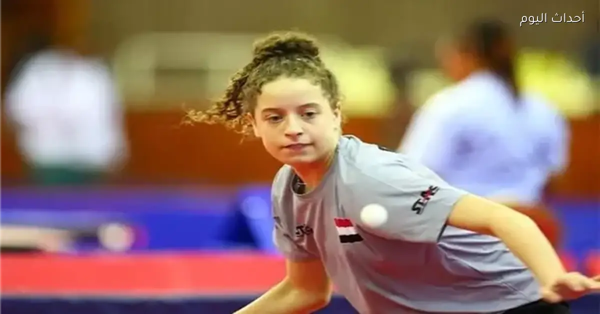 وزير الرياضة يهنئ هنا جودة بعد تأهلها لربع نهائي كأس العالم لتنس الطاولة